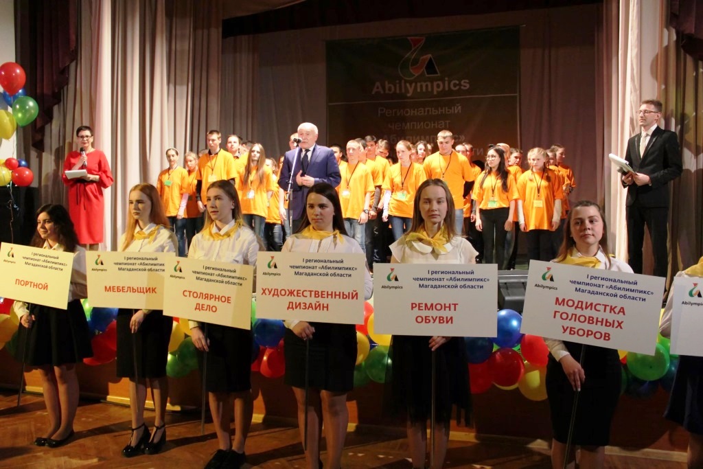 В апреле 2019 года в Магаданской области пройдет II региональный чемпионат «Абилимпикс»